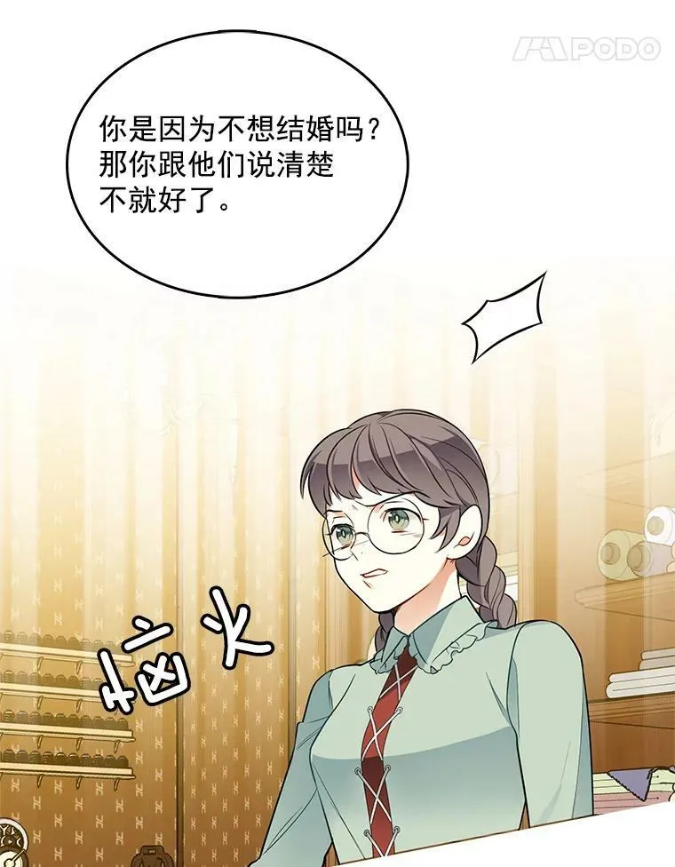 91.两位寄宿人 第35页