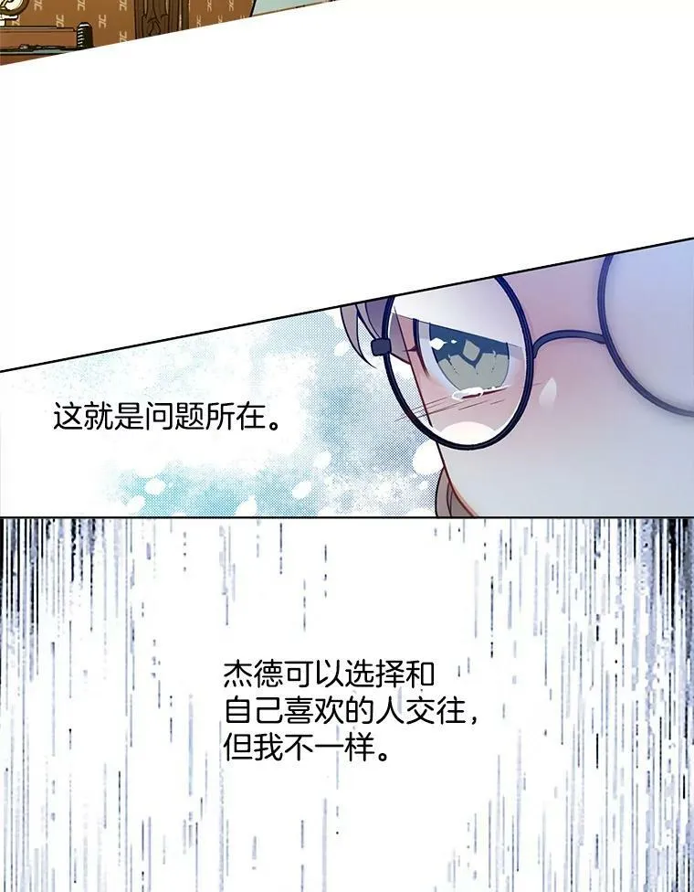 91.两位寄宿人 第36页