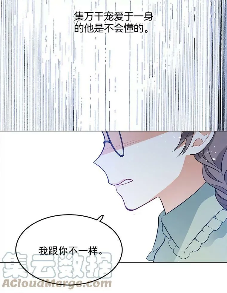 91.两位寄宿人 第37页