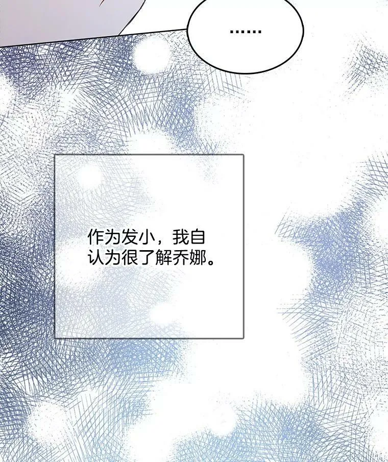 91.两位寄宿人 第44页