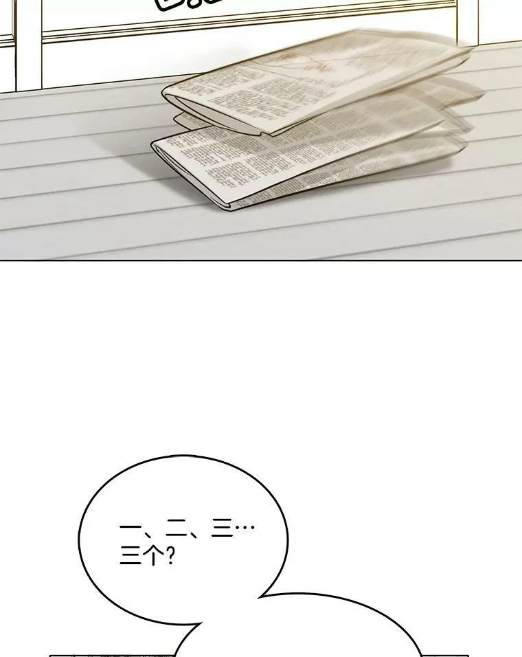 91.两位寄宿人 第47页
