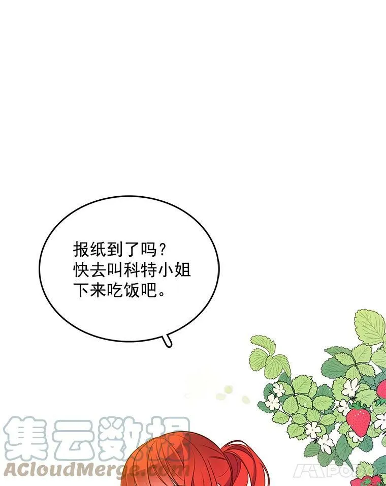 91.两位寄宿人 第49页