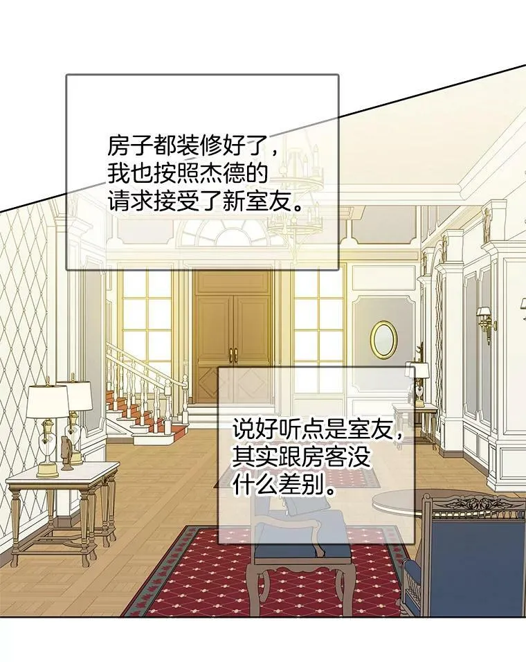 91.两位寄宿人 第51页