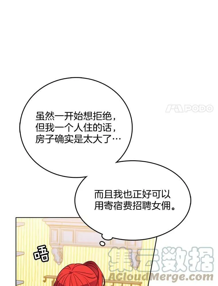 91.两位寄宿人 第52页