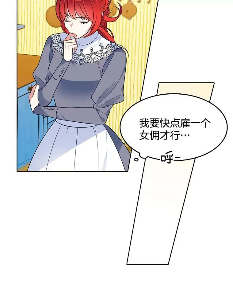 91.两位寄宿人 第53页