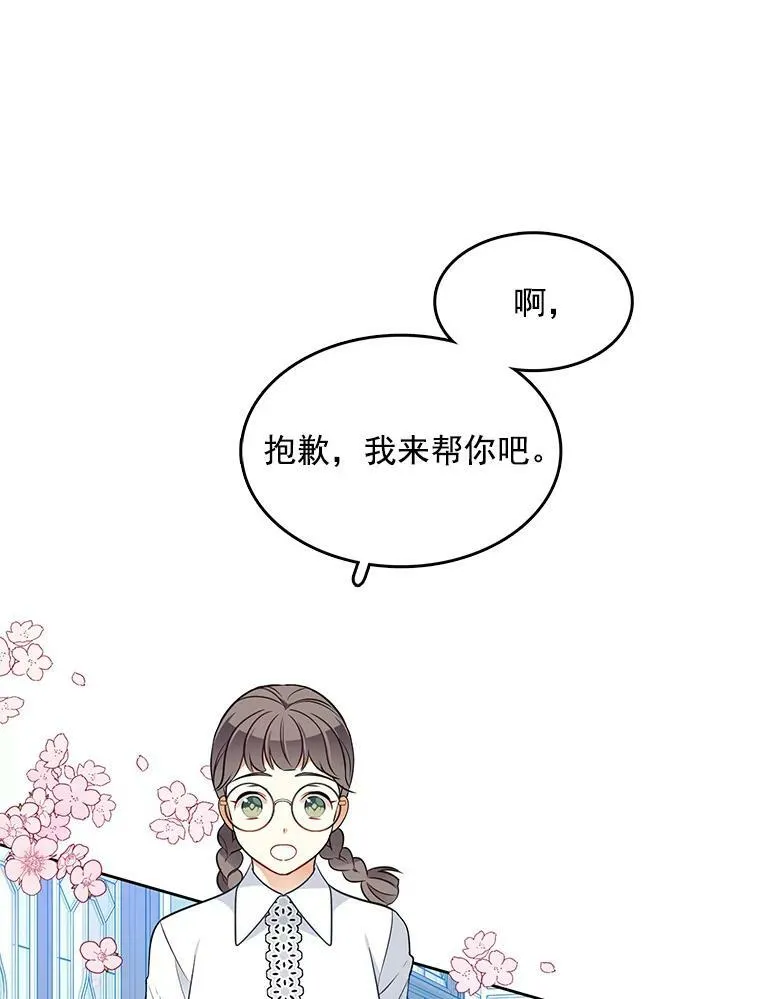 91.两位寄宿人 第54页