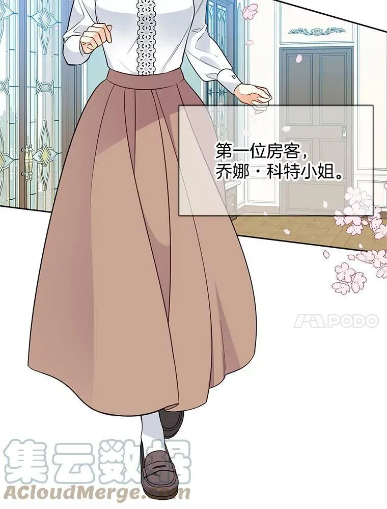 91.两位寄宿人 第55页