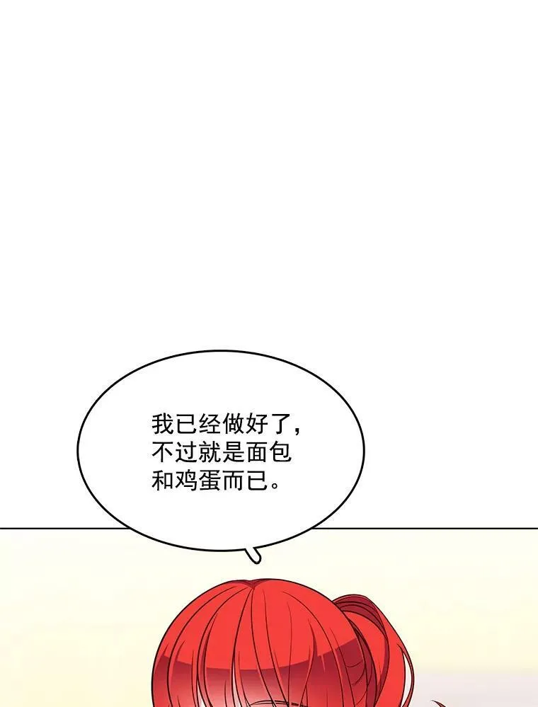91.两位寄宿人 第56页