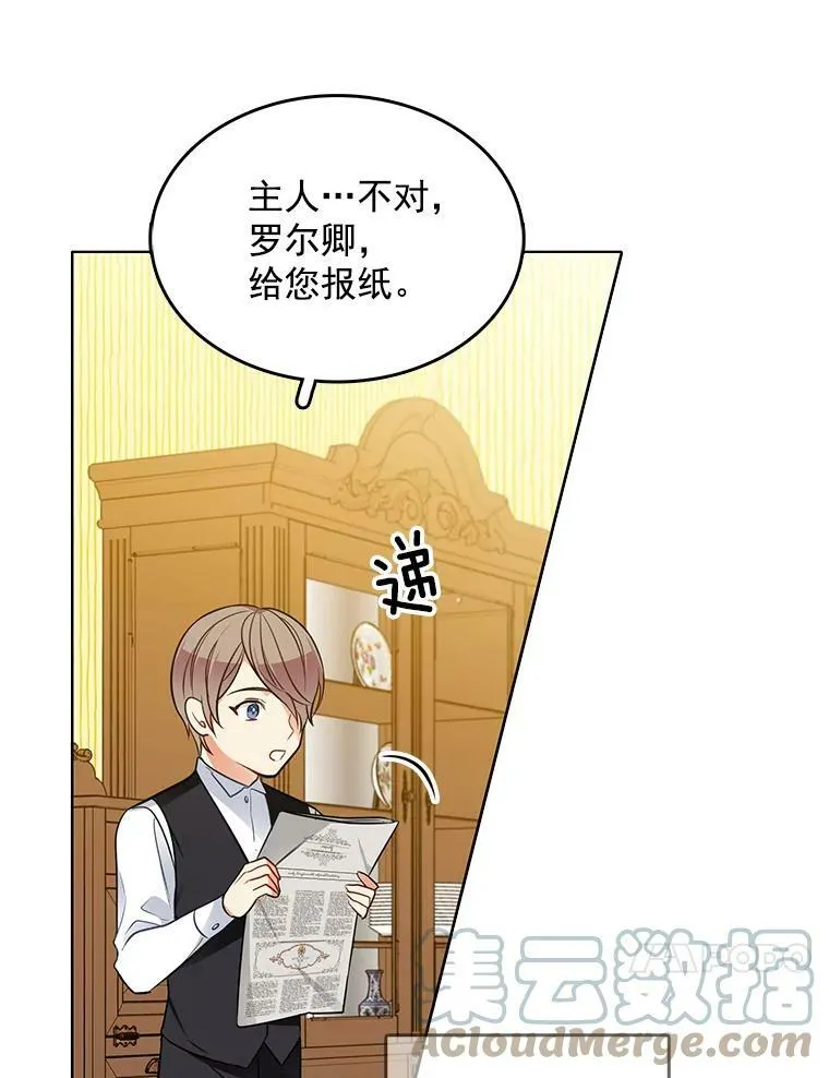 91.两位寄宿人 第58页