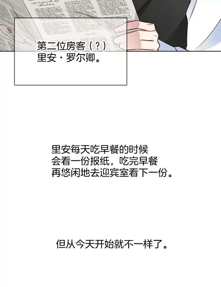 91.两位寄宿人 第60页