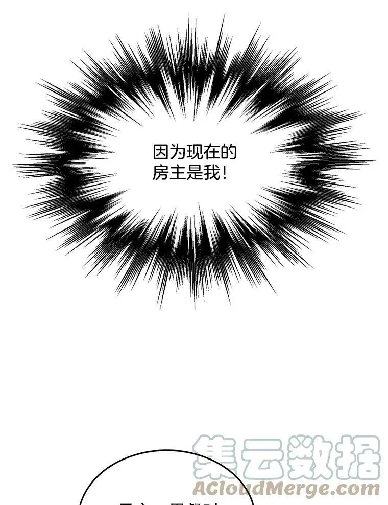 91.两位寄宿人 第61页