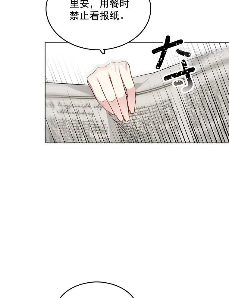 91.两位寄宿人 第62页