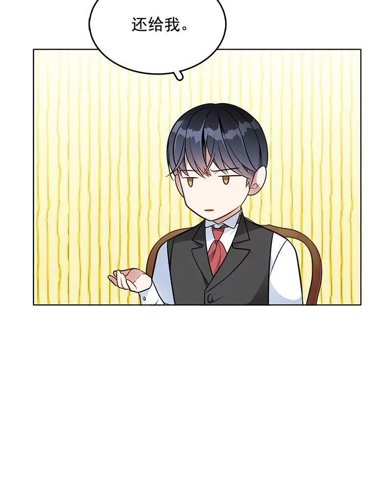 91.两位寄宿人 第63页