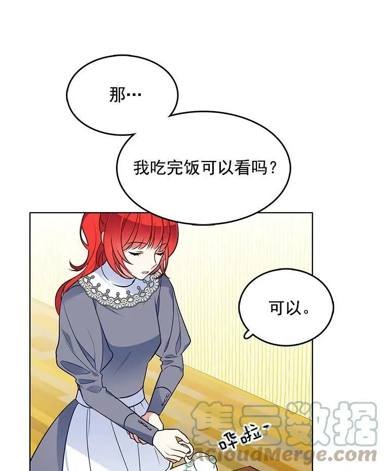 91.两位寄宿人 第67页