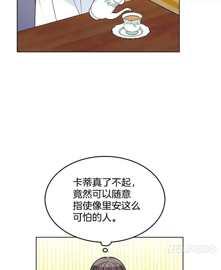 91.两位寄宿人 第68页