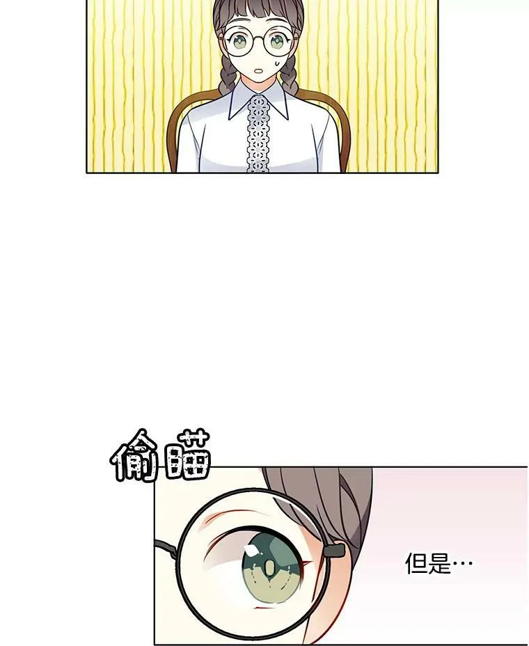 91.两位寄宿人 第69页