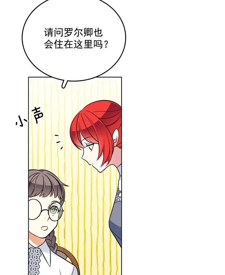 91.两位寄宿人 第71页