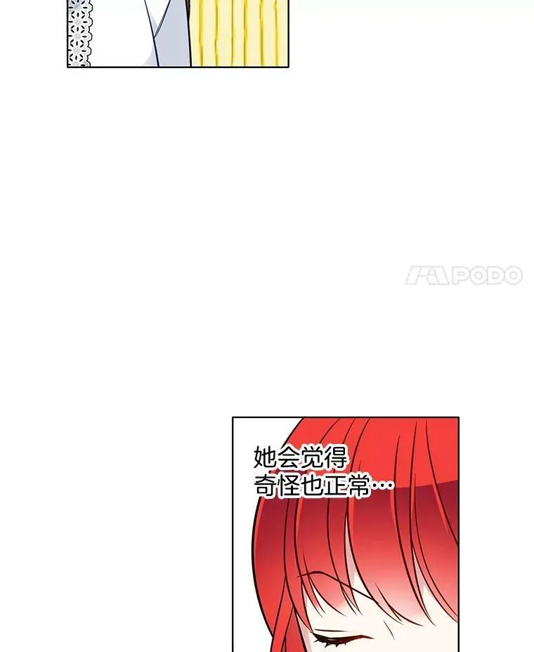91.两位寄宿人 第72页