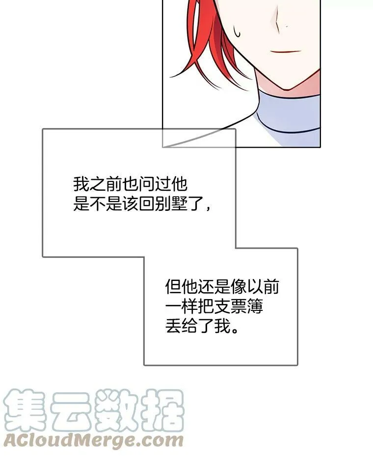 91.两位寄宿人 第73页