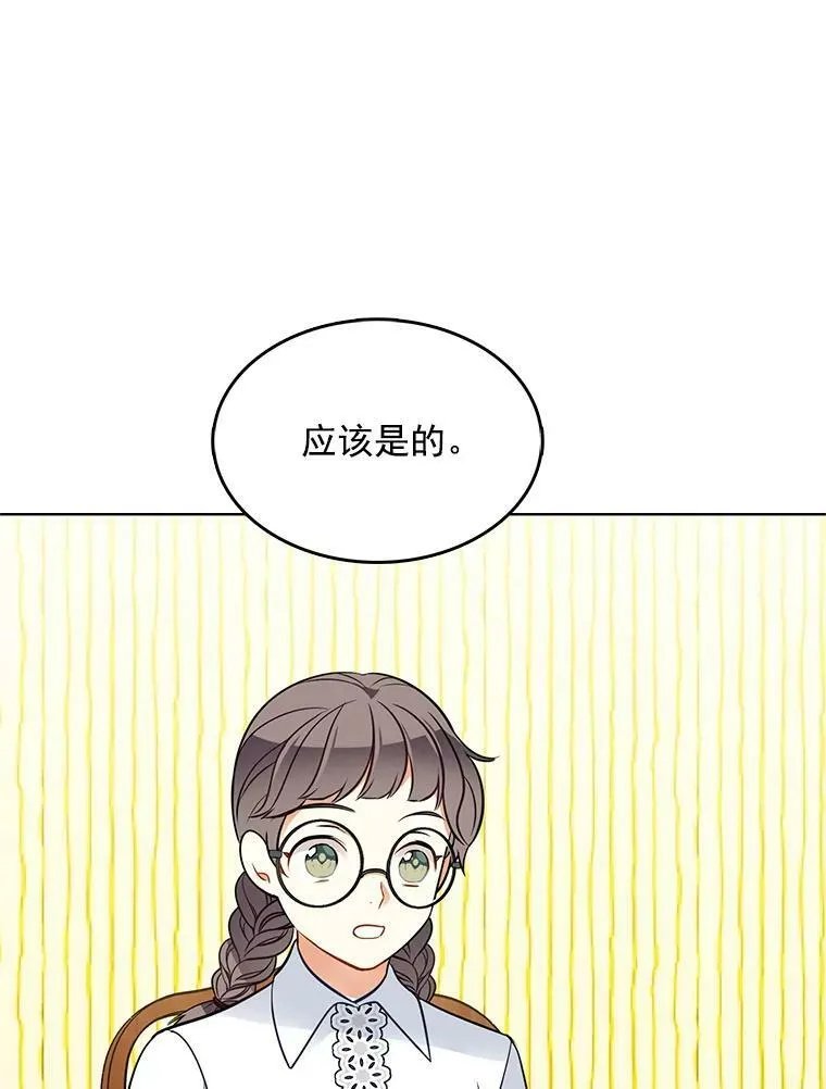 91.两位寄宿人 第74页