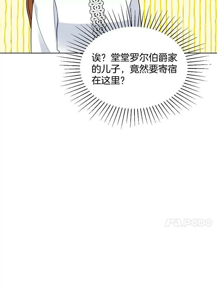 91.两位寄宿人 第75页