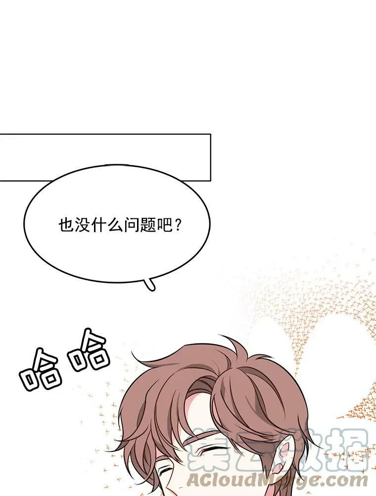 91.两位寄宿人 第76页