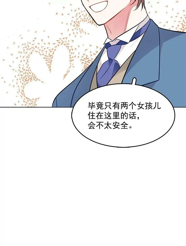 91.两位寄宿人 第77页