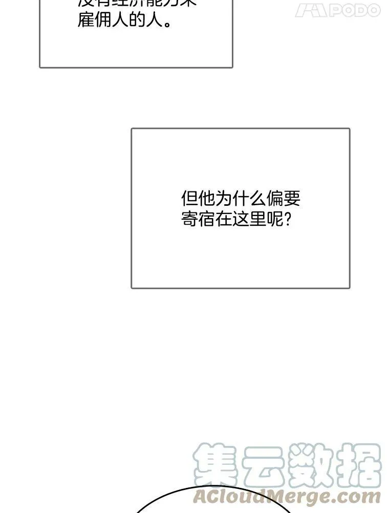 91.两位寄宿人 第79页