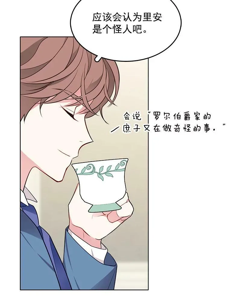 91.两位寄宿人 第80页