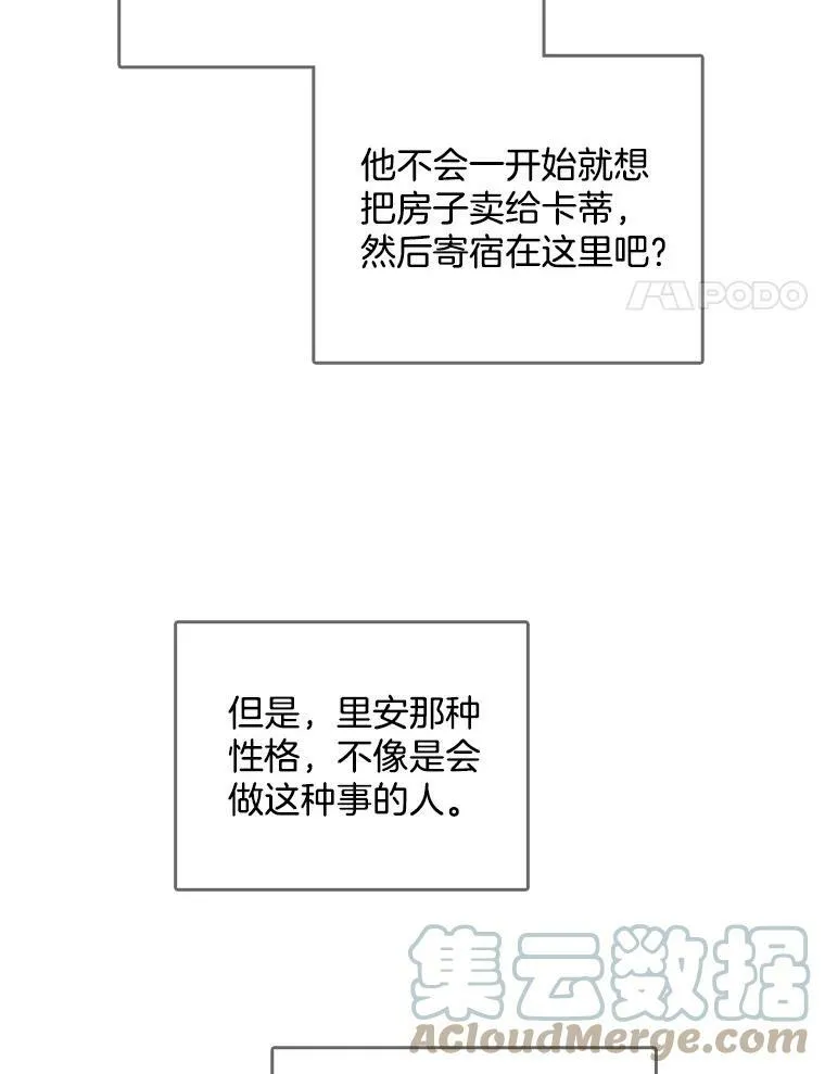 91.两位寄宿人 第82页