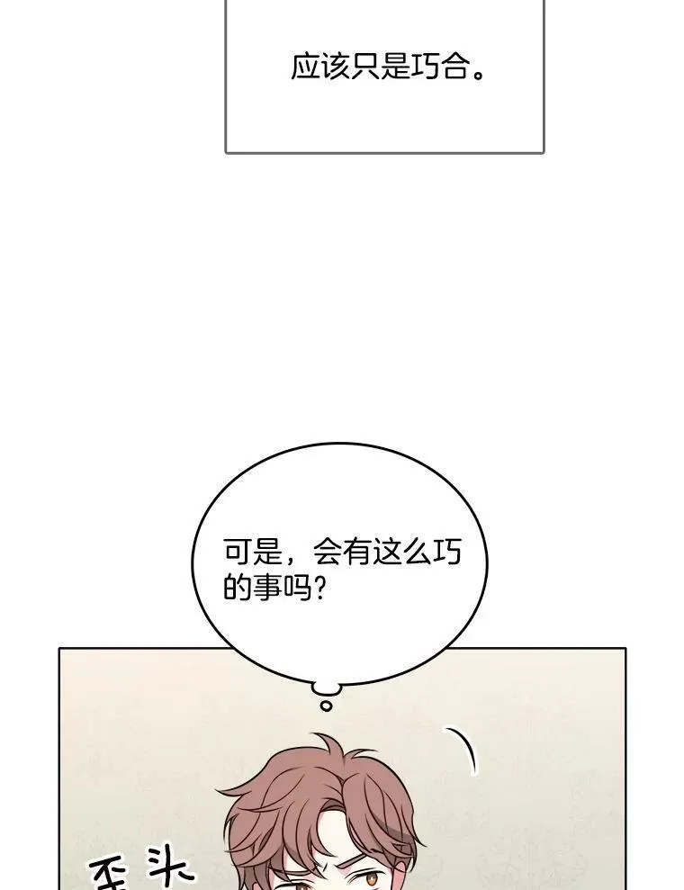 91.两位寄宿人 第83页
