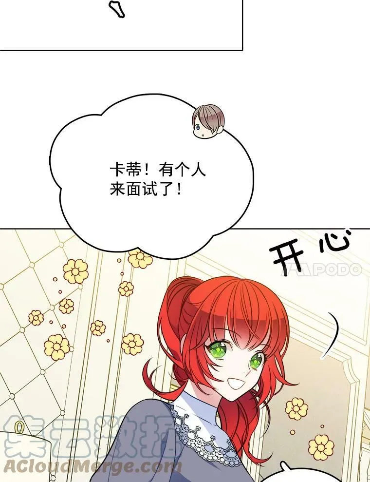 91.两位寄宿人 第85页