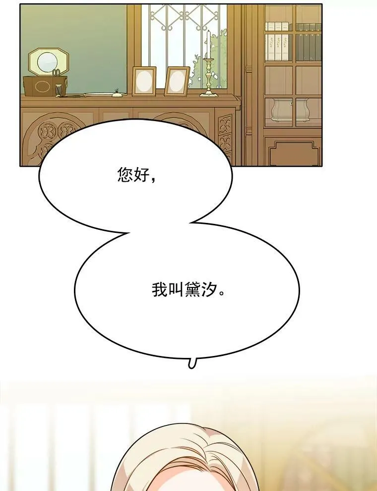 91.两位寄宿人 第87页