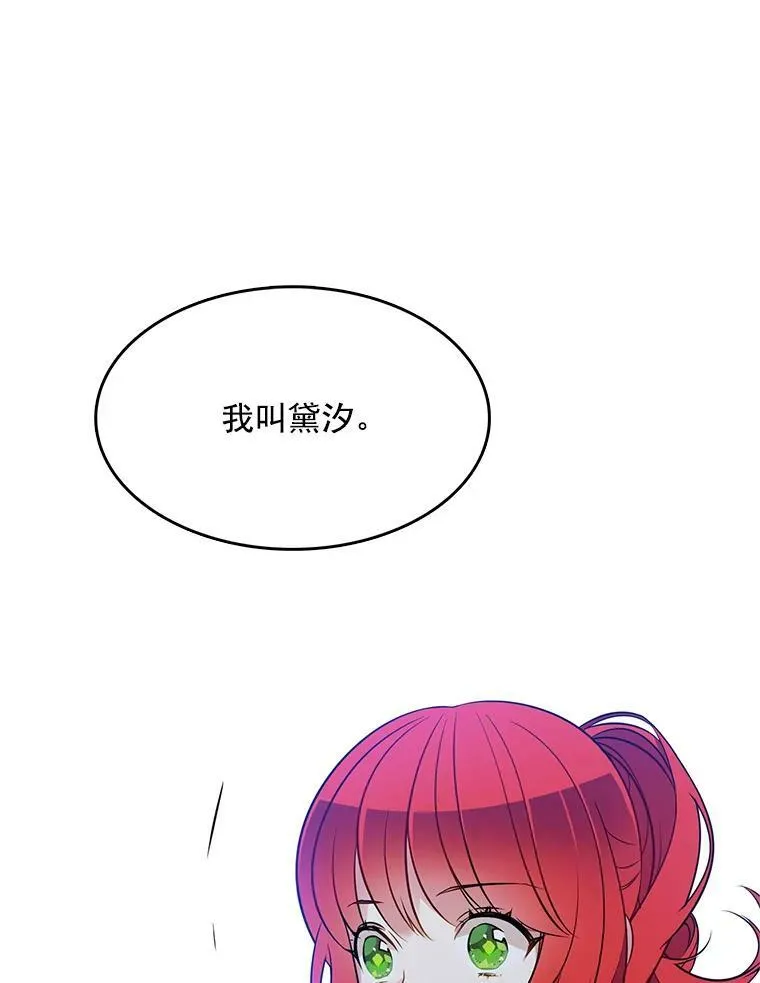 92.贝林斯小姐 第3页
