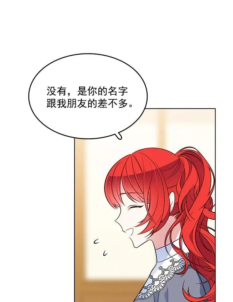 92.贝林斯小姐 第6页