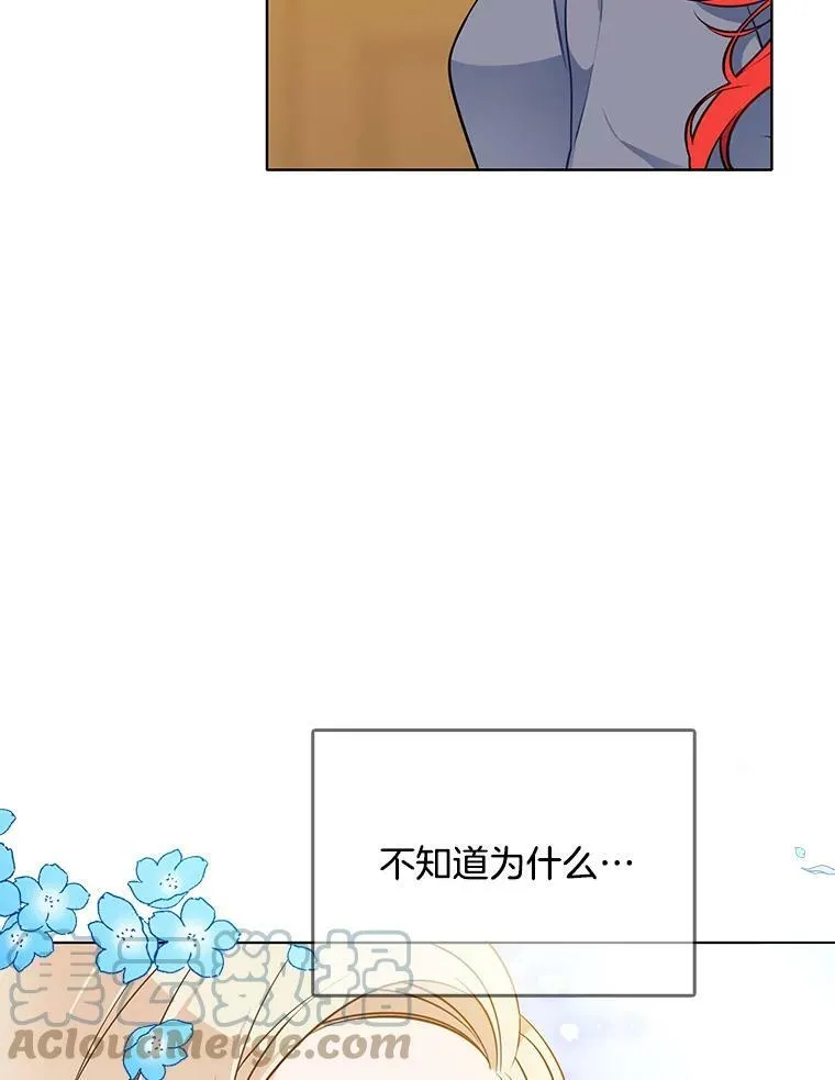 92.贝林斯小姐 第7页