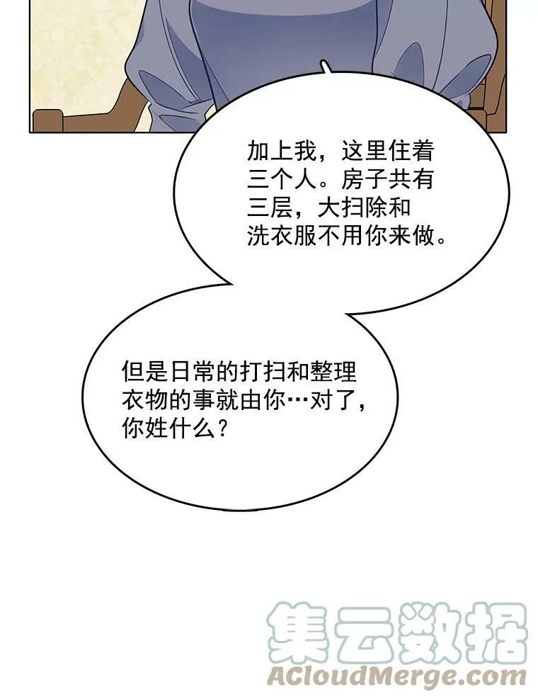 92.贝林斯小姐 第10页