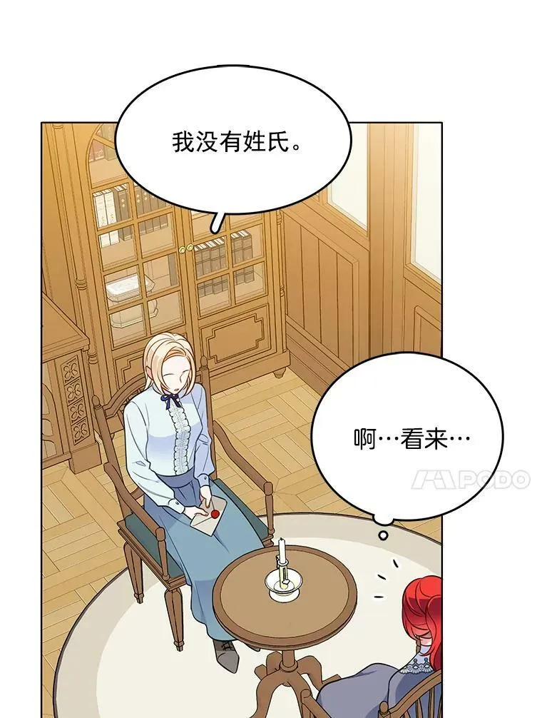 92.贝林斯小姐 第11页