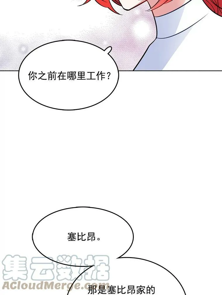 92.贝林斯小姐 第13页