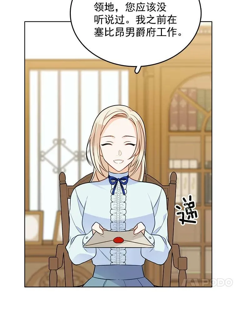92.贝林斯小姐 第14页