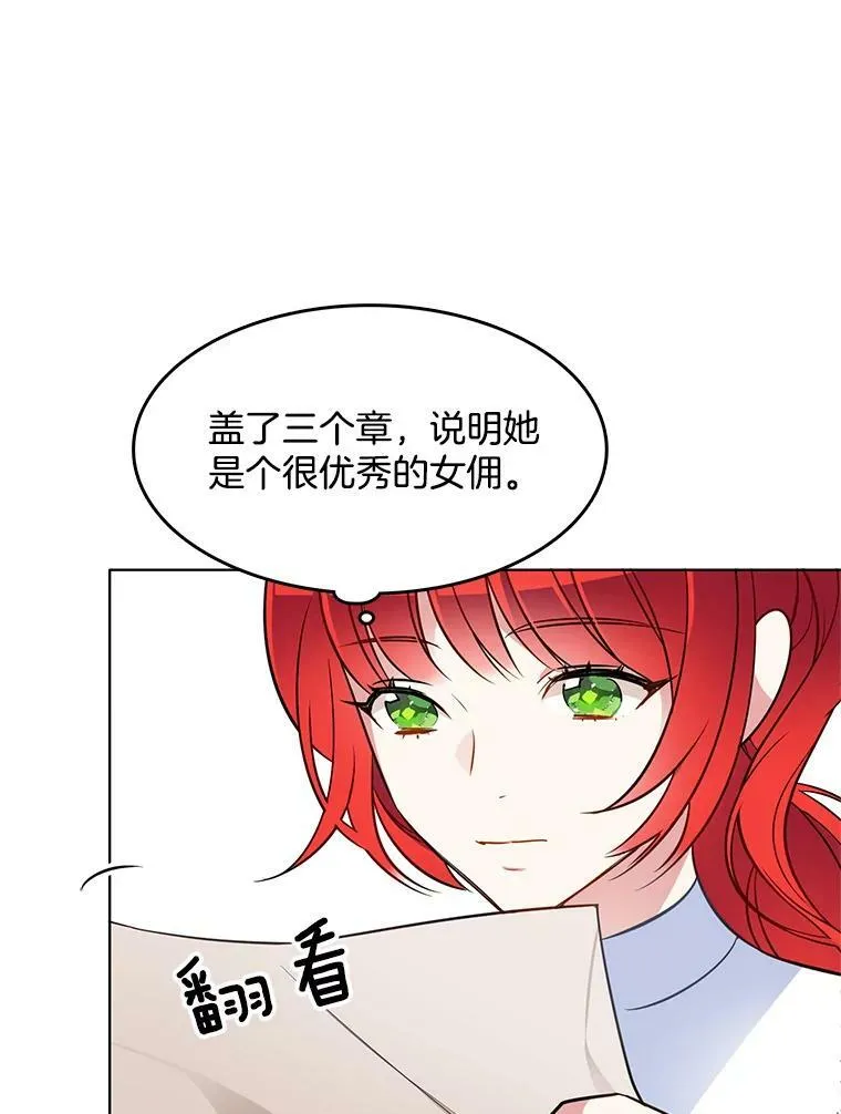 92.贝林斯小姐 第15页