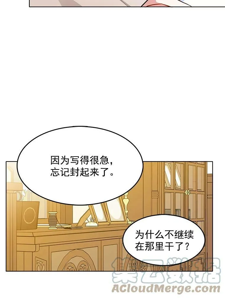 92.贝林斯小姐 第16页