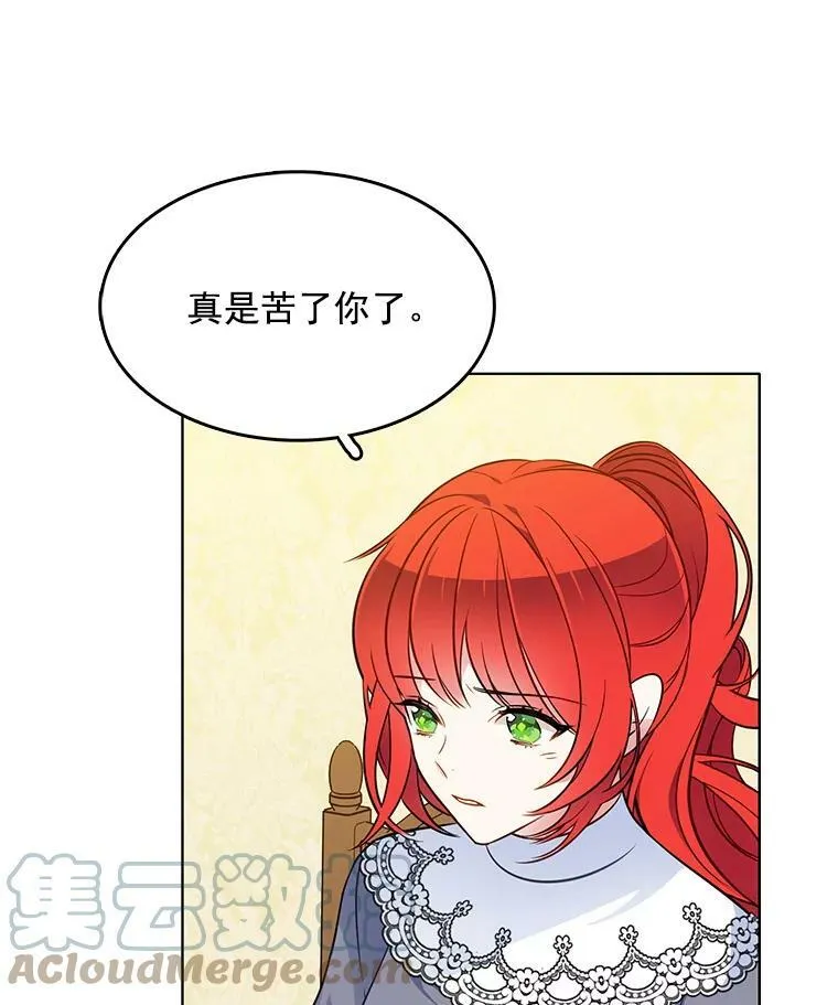 92.贝林斯小姐 第19页