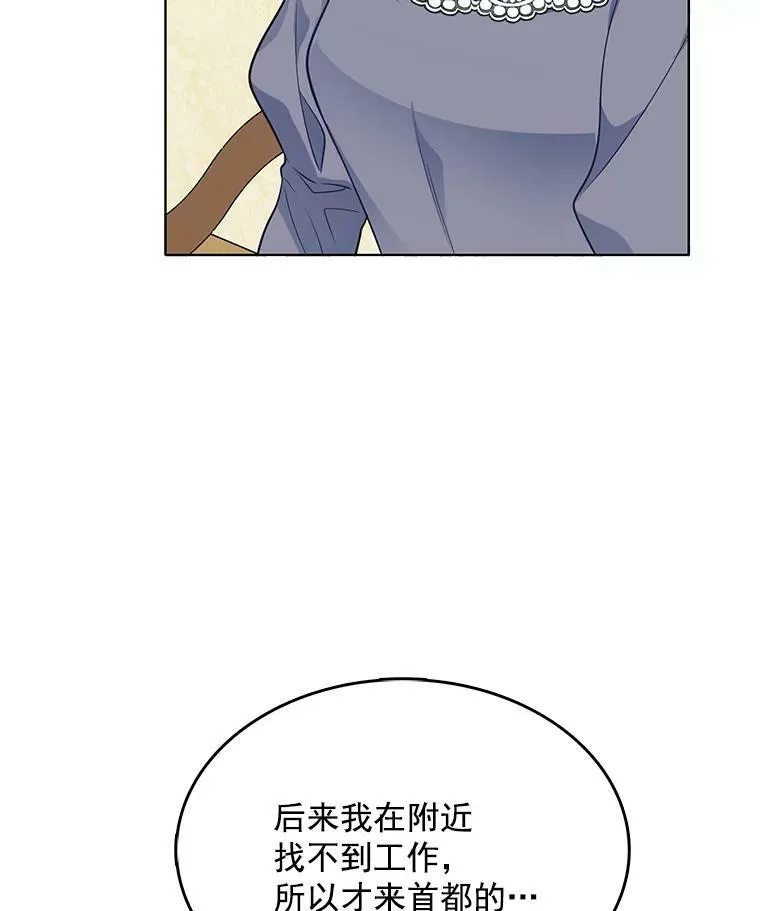 92.贝林斯小姐 第20页