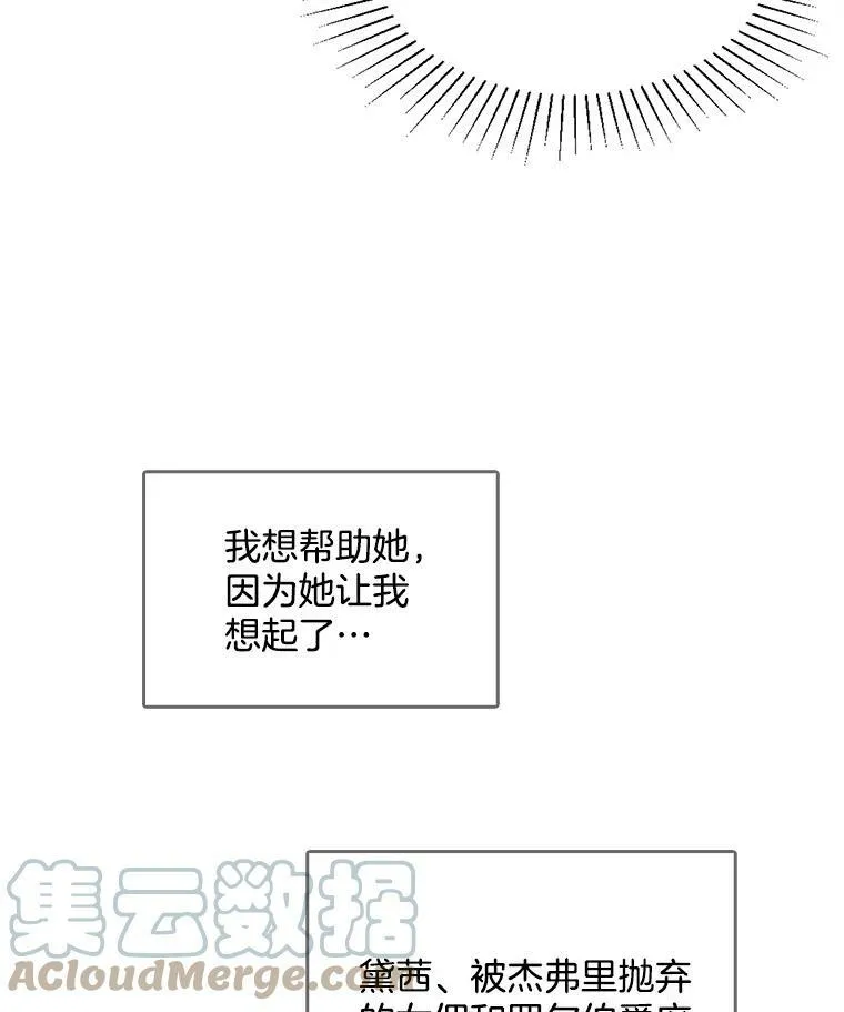 92.贝林斯小姐 第22页