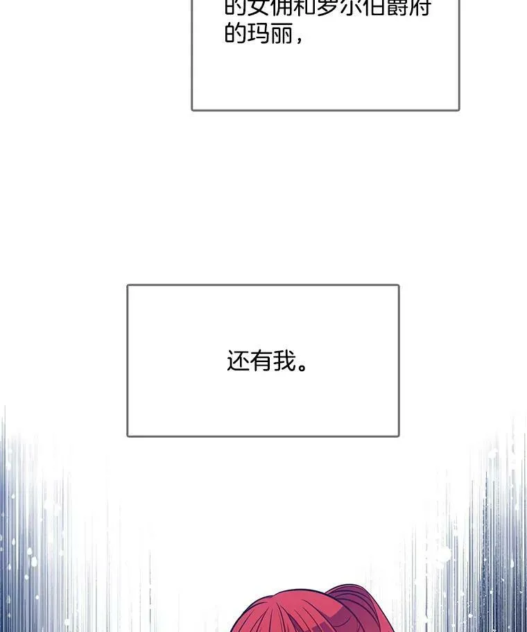 92.贝林斯小姐 第23页