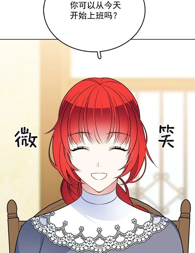 92.贝林斯小姐 第26页