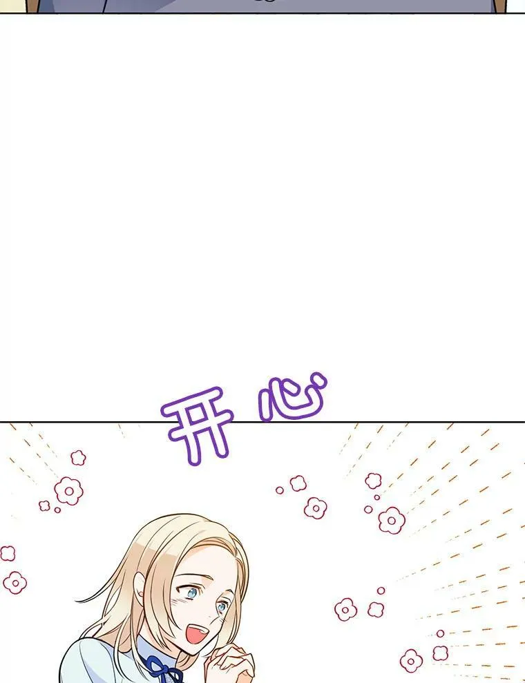 92.贝林斯小姐 第27页