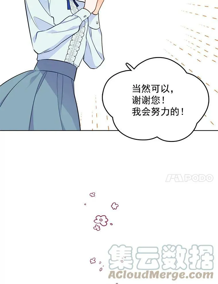 92.贝林斯小姐 第28页