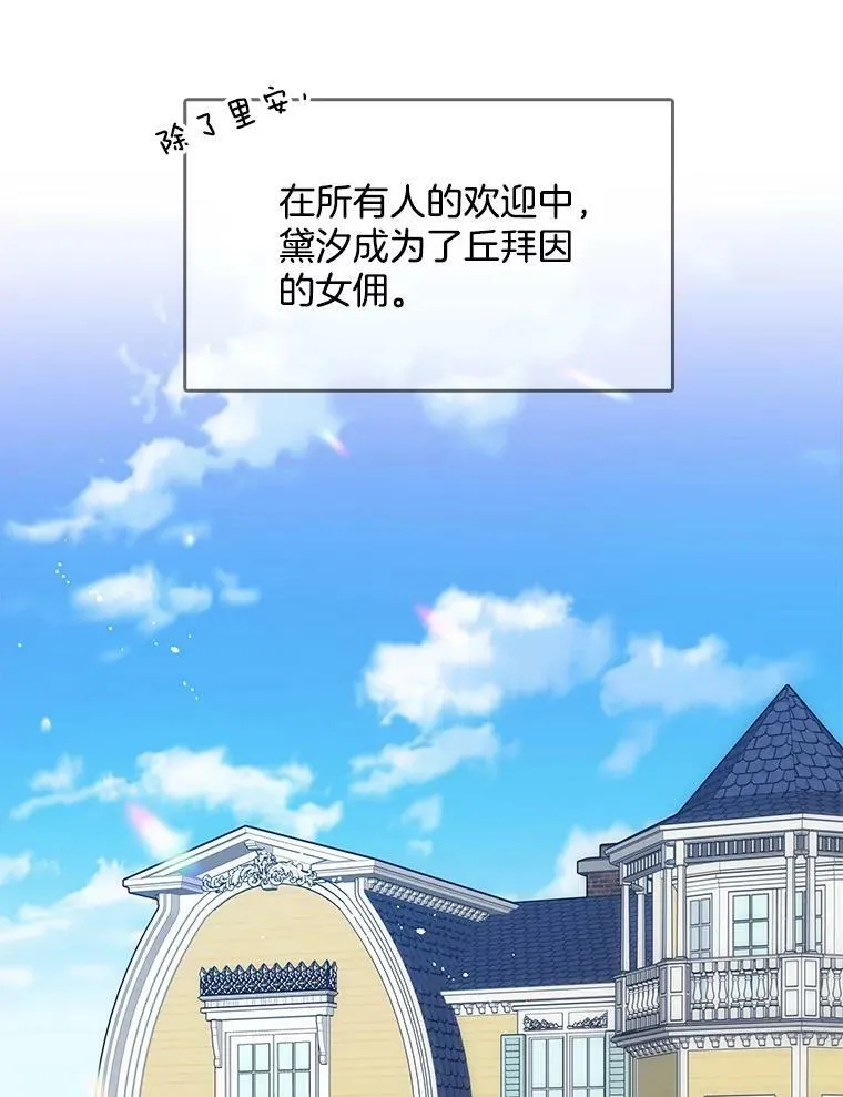 92.贝林斯小姐 第30页